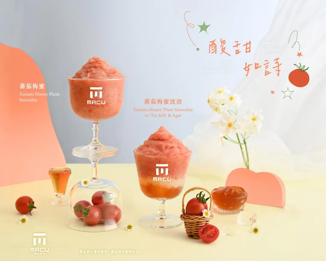 麻古茶坊推出使用聖女小番茄的人氣飲品「番茄梅蜜」、「番茄梅蜜波波」。（圖／麻古茶坊提供）