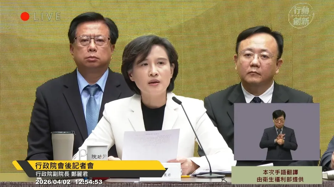 (圖/截自行政院YT直播)