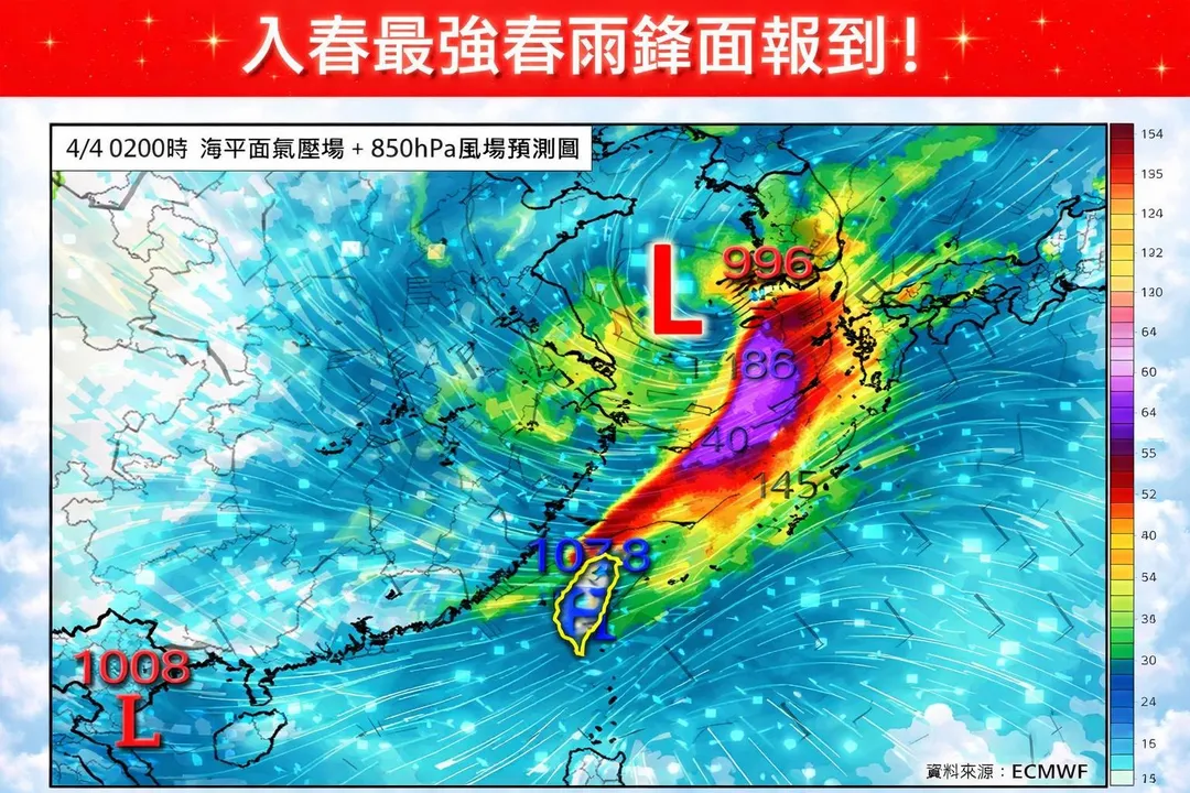 入春最強春雨鋒面報到。（圖／翻攝自臉書／林老師氣象站）
