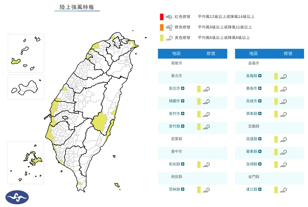 14縣市陸上強風特報。（圖／中央氣象署）