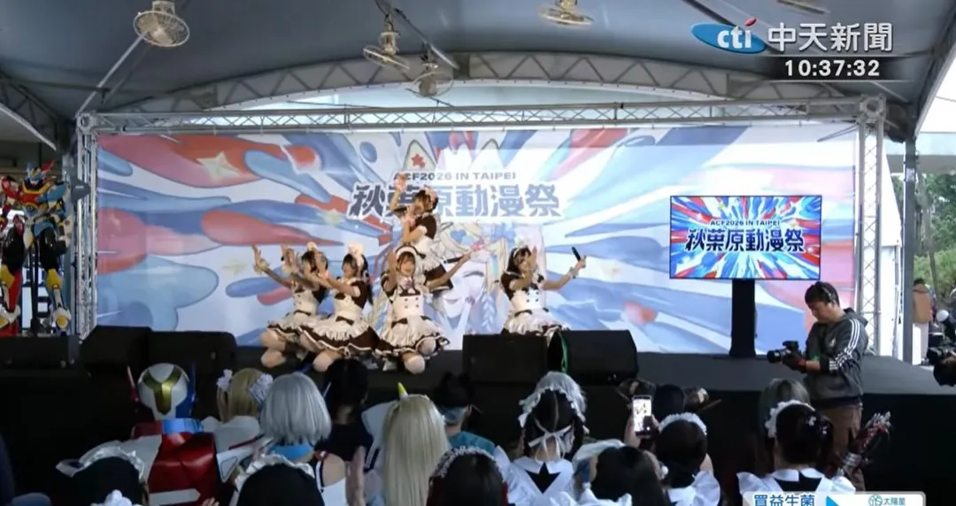 2026 A.C.F 秋葉原動漫祭 in TAIPEI開幕式表演。（中天新聞）