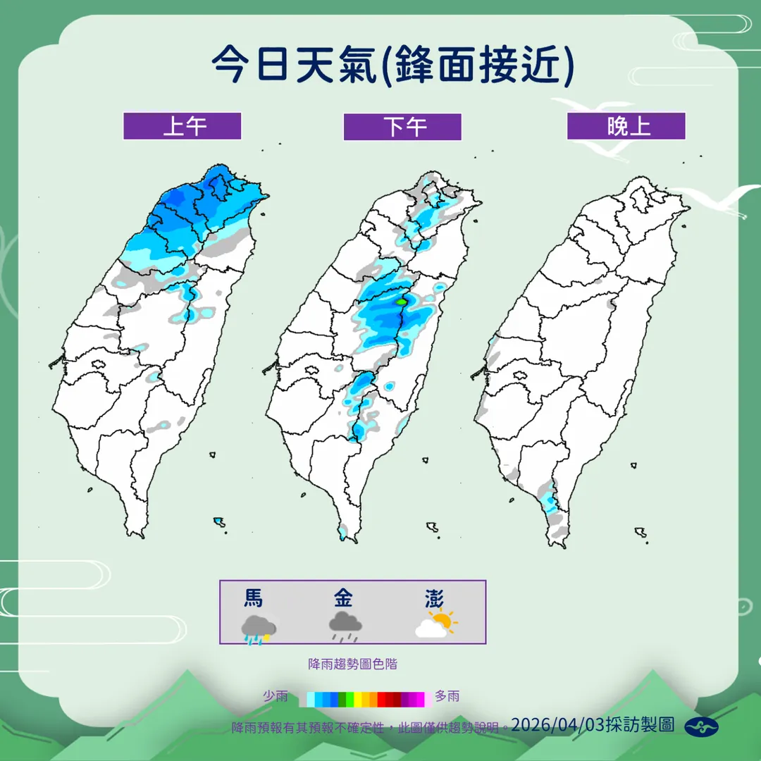 今日天氣。（圖／中央氣象署提供）