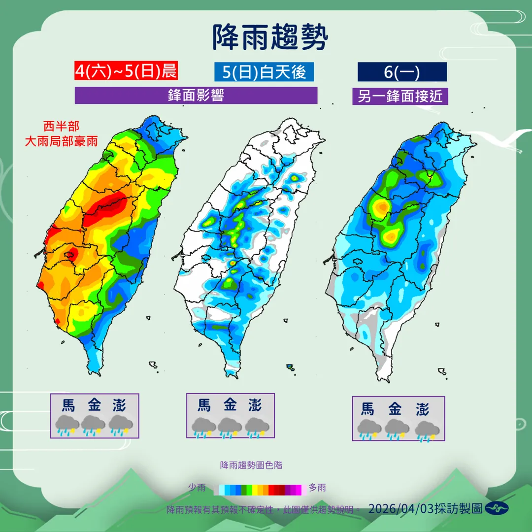 未來降雨趨勢。（圖／中央氣象署提供）