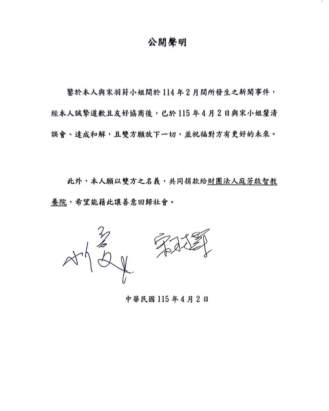 小優2日表示與宋羽葤已達成和解。（圖／翻攝自小優IG）