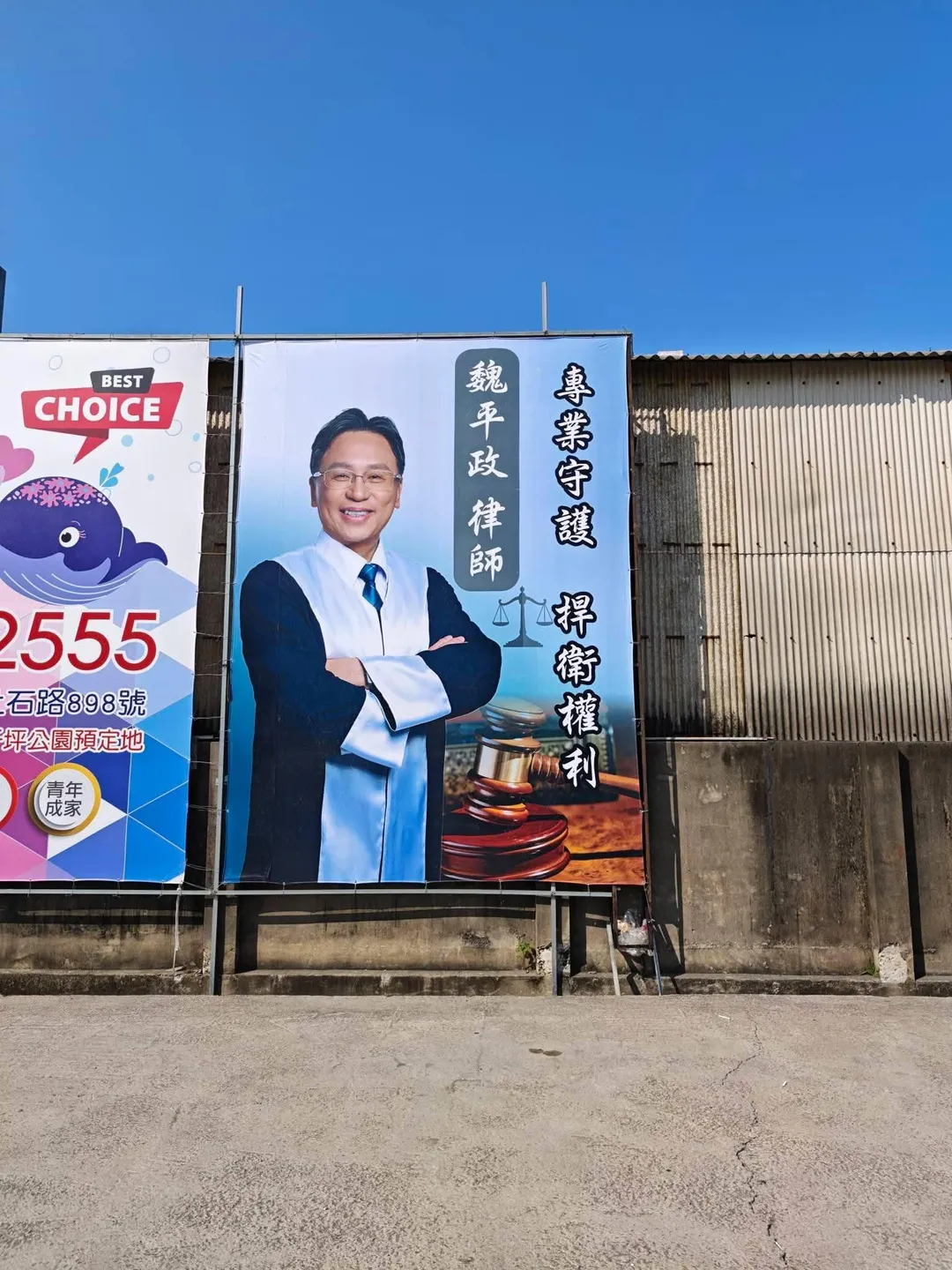 國民黨彰化縣長人選至今仍難產，傳出黨有意徵召律師魏平政參選。（圖／翻攝自魏平政臉書）