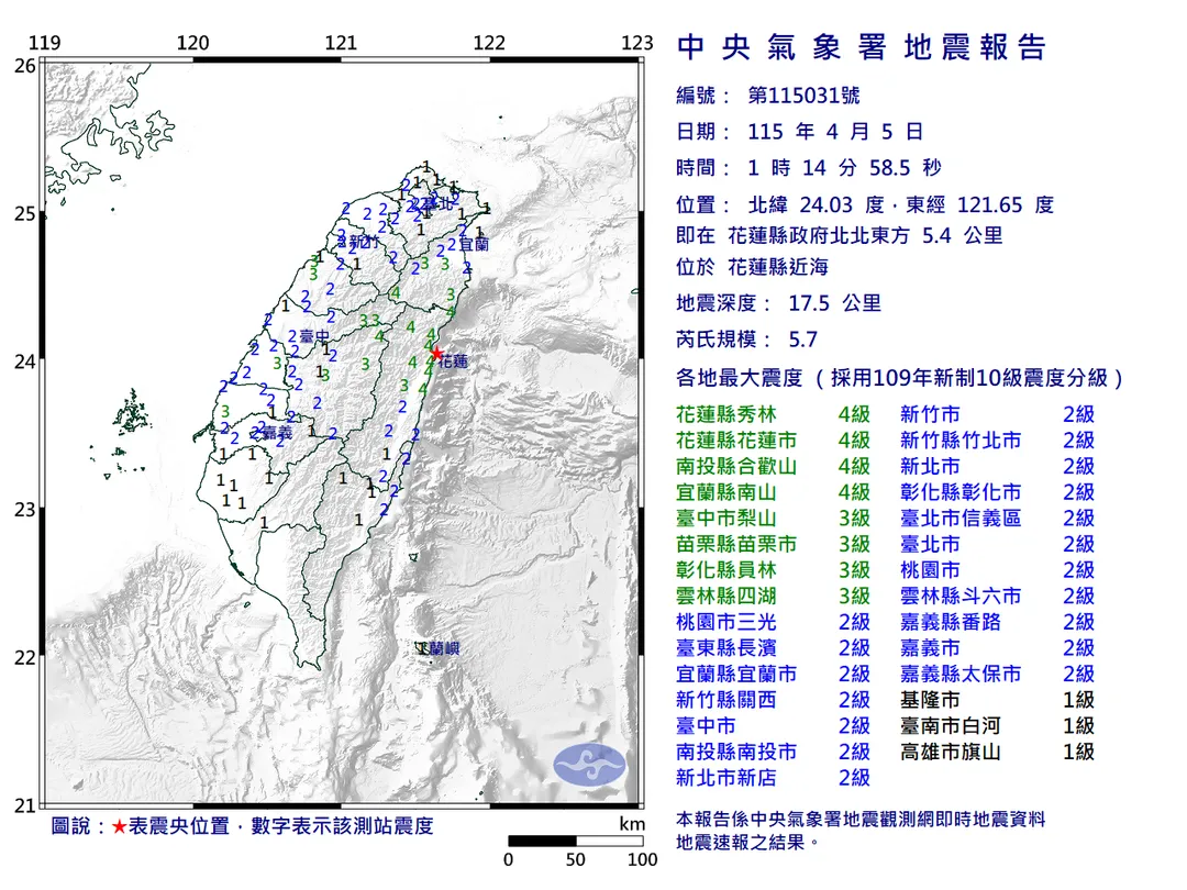 花蓮近海深夜發生極淺層地震。(圖/氣象署)