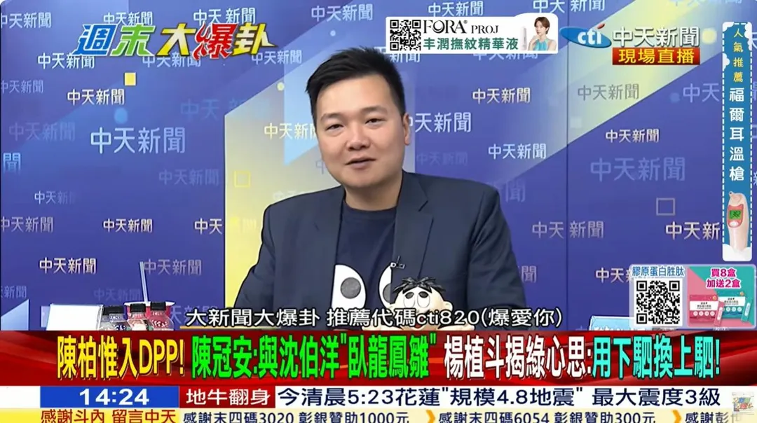 楊植斗表示，民進黨會考慮沈伯洋、陳柏惟出戰台北，代表就是放棄經營台北，這根本就是降維打擊，看不起台北市民的智商。(圖/中天新聞)