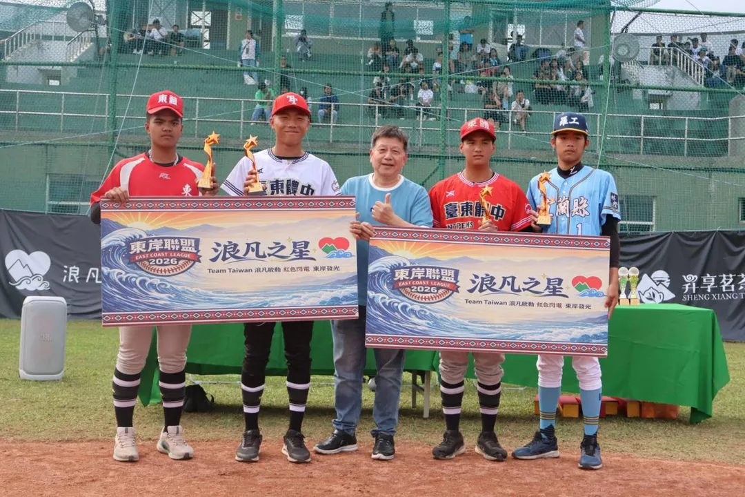 浪凡慈善基金會董事長馬詠睿親自頒發「明日之星」予四位潛力選手，宣示從東岸紅土出發，陪伴偏鄉孩子走向職棒舞台，為台灣棒球培育下一個世代的希望。