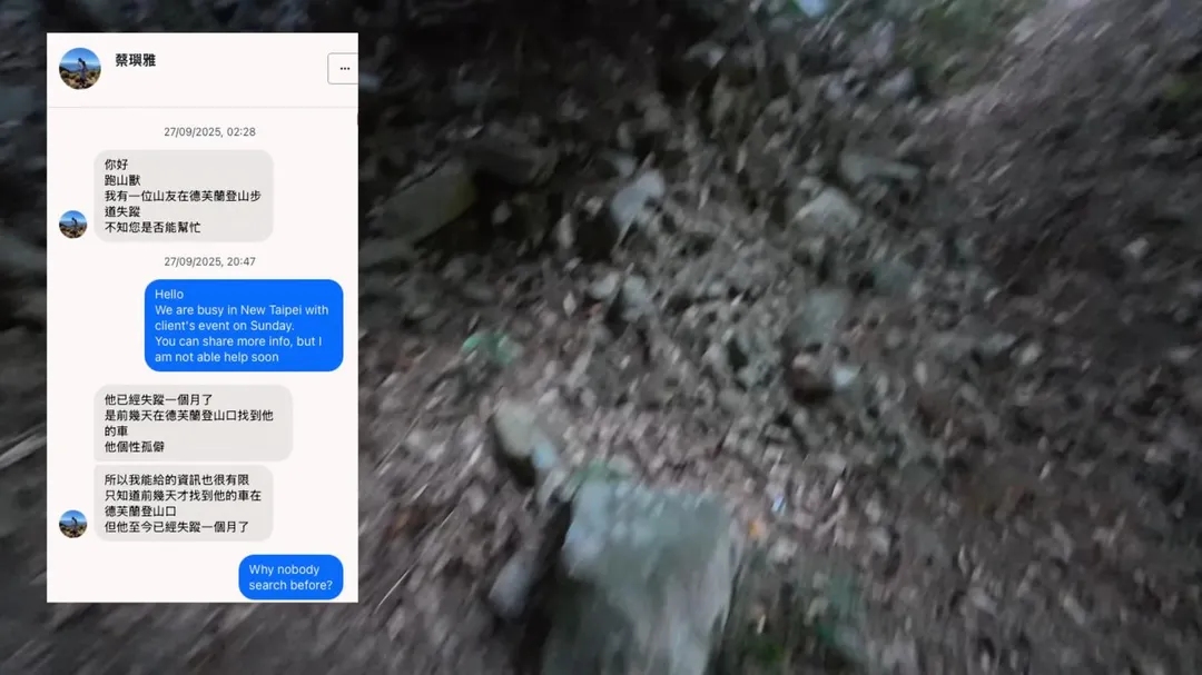 蔡女將上述訊息轉達黃男家屬後，家屬討論後表示父母有意願委託跑山獸繼續協尋。（圖／翻攝自YT Beast Runners 跑山獸）