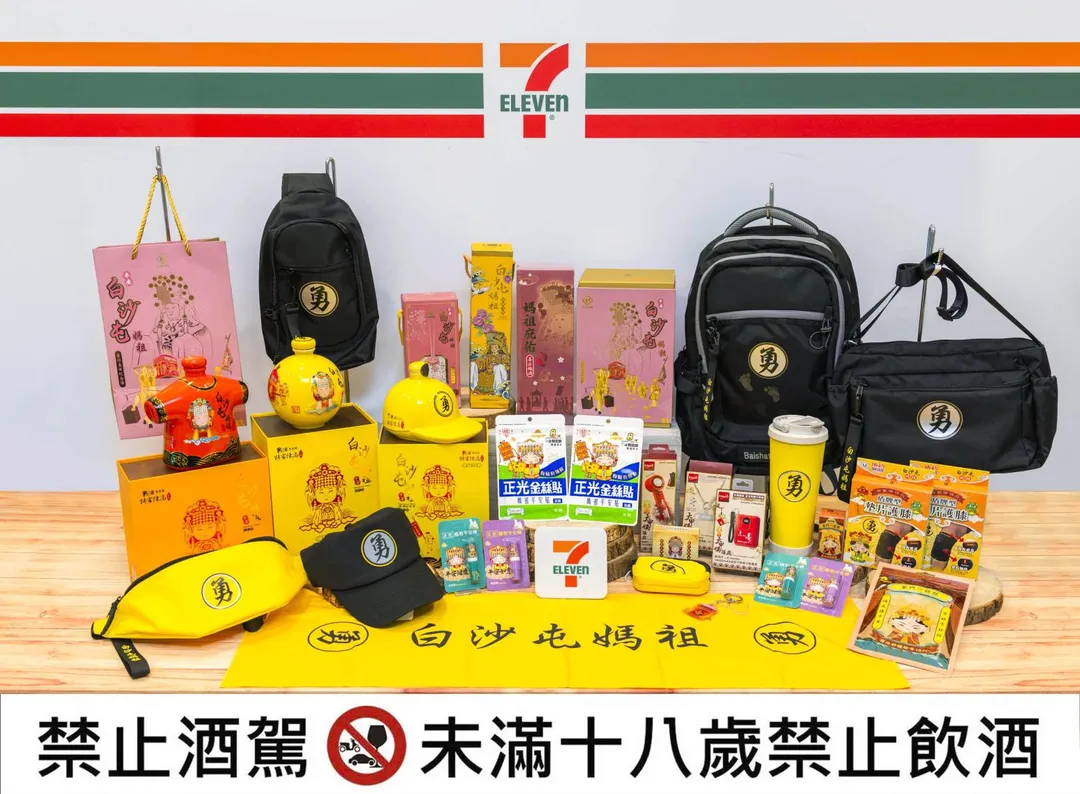 7-ELEVEN門市預購誌推出一系列近40款「潮拜媽祖」周邊商品及紀念酒款。(圖/7-ELEVEN提供)