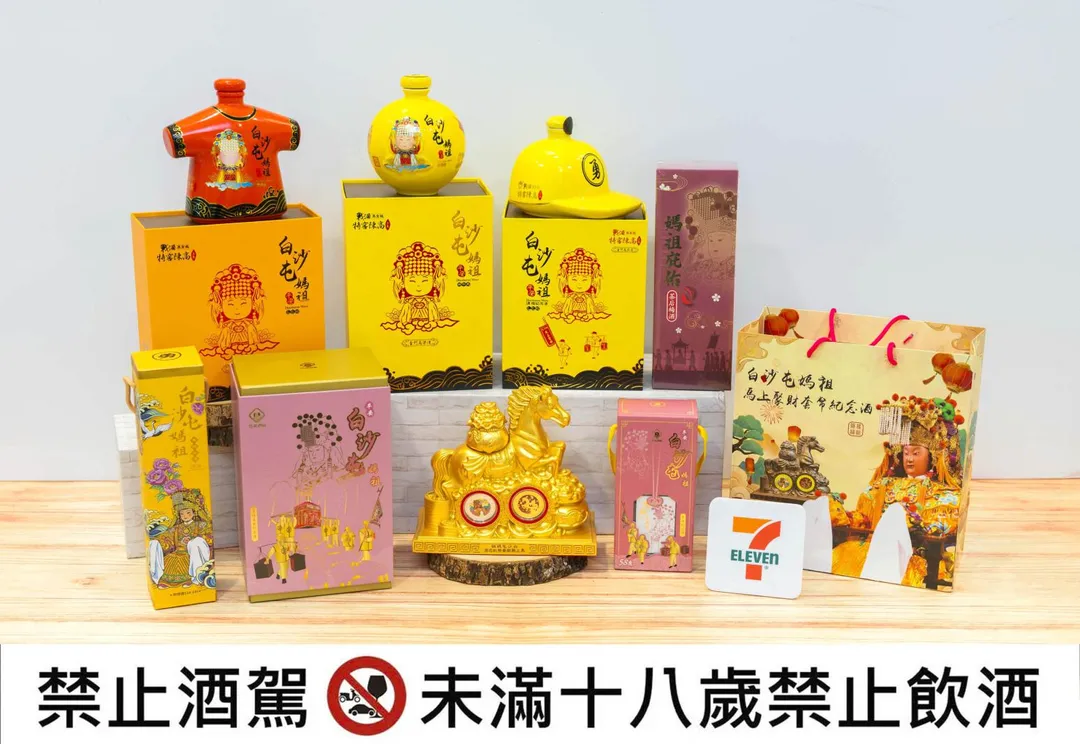 7-ELEVEN門市預購誌推出多款深具收藏價值的紀念酒款。(圖/7-ELEVEN提供)