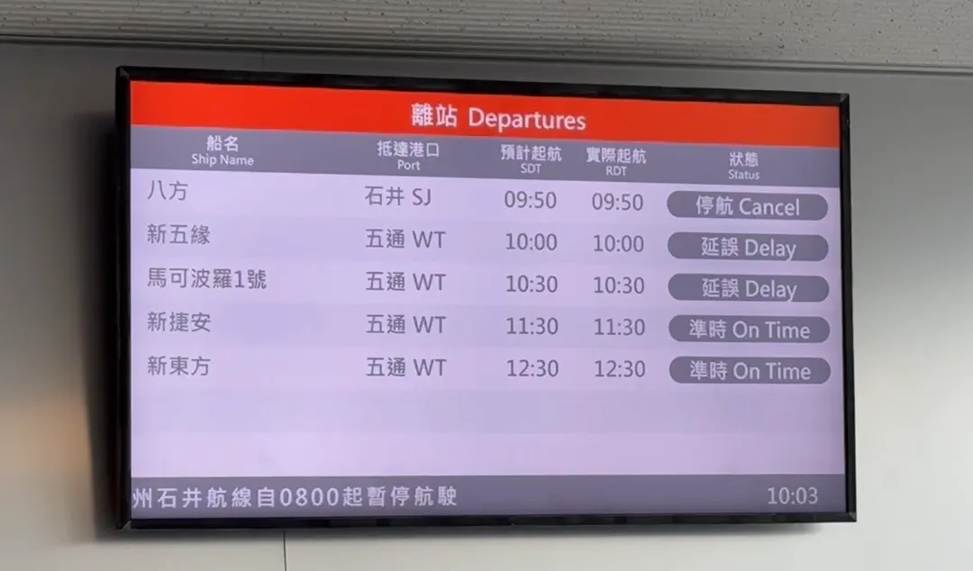 截至4月6日下午2點30分,台金航線的北、中、南航班已取消9班次,約600名旅客滯留金門尚義機場等待候補。(圖/中天新聞)