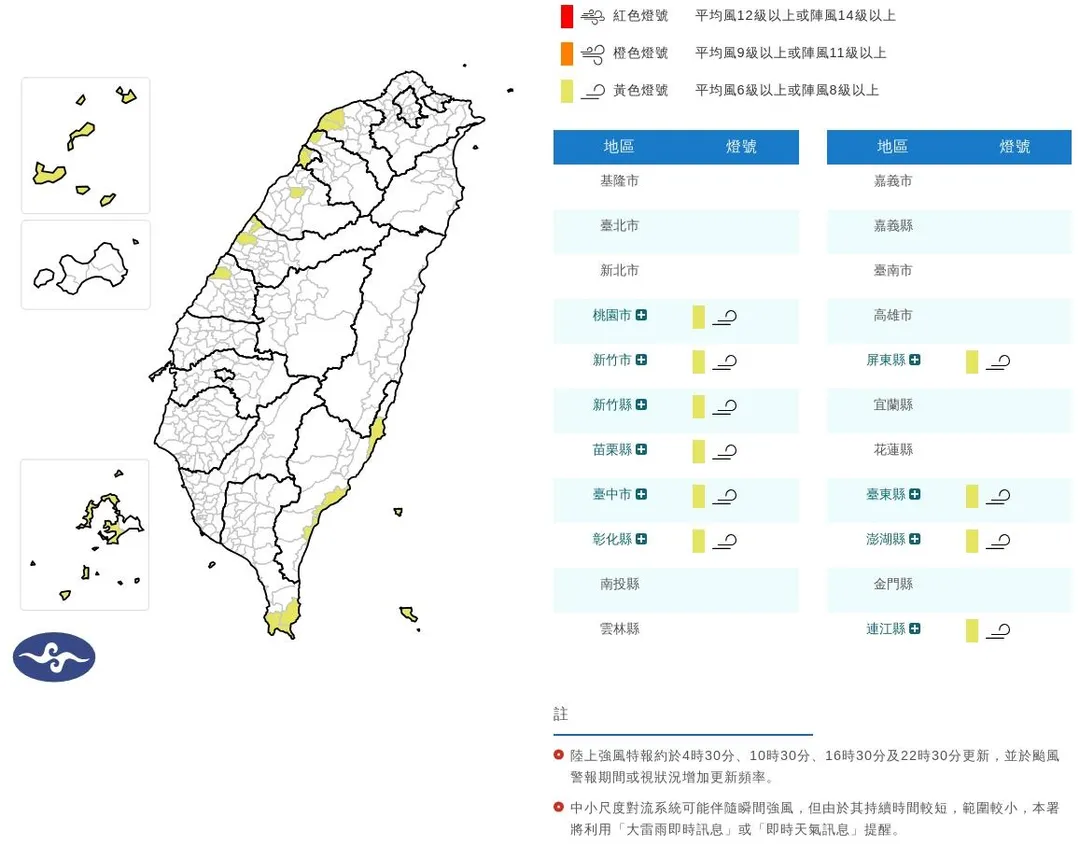 氣象署針對「10縣市」發布陸上強風特報。（圖／氣象署）