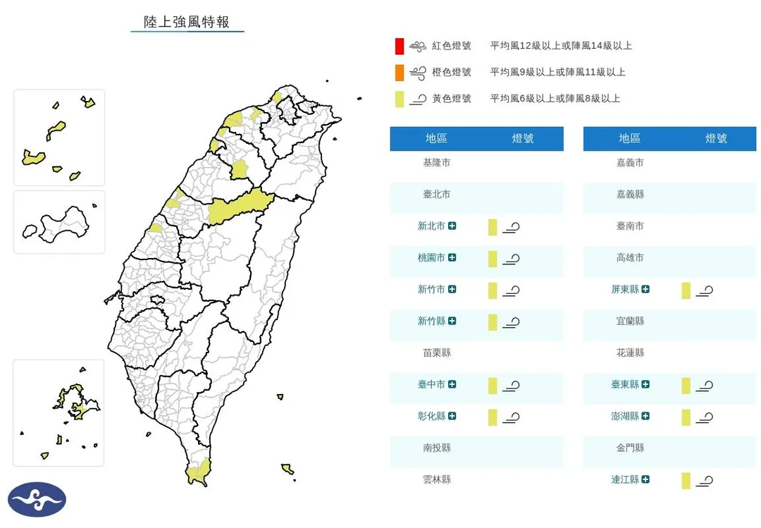 氣象署針對10縣市發布陸上強風特報。（圖／氣象署）