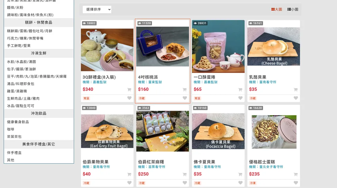 一名網友近日分享法務部矯正署的自營商城竟有賣各種甜點，貼文曝光後，立刻引起熱議。（圖／翻攝自矯正機關自營商城）