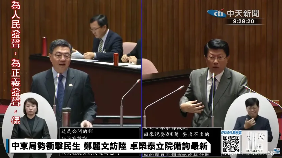 謝龍介(圖右)質詢卓榮泰。(圖/中天新聞)