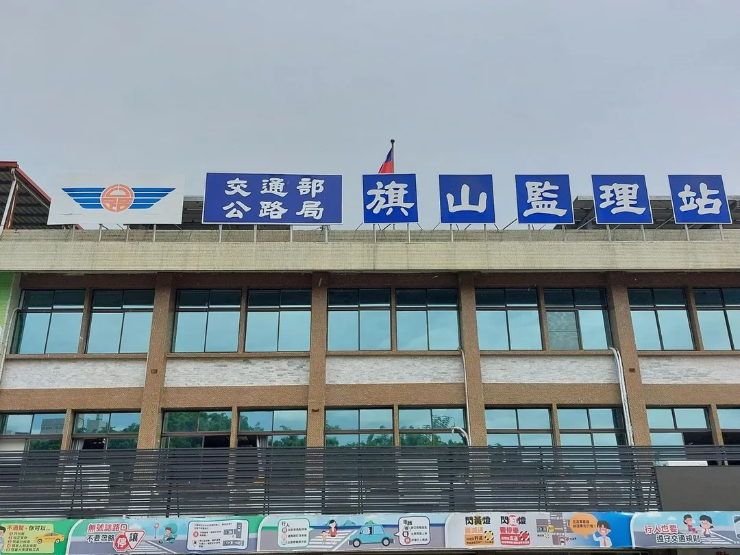 旗山監理站提醒，小型車未做若未減速停讓或停車再開、大型車未完成「指差確認」項目等，都會扣分。（示意圖／翻攝自Facebook@旗山監理站）
