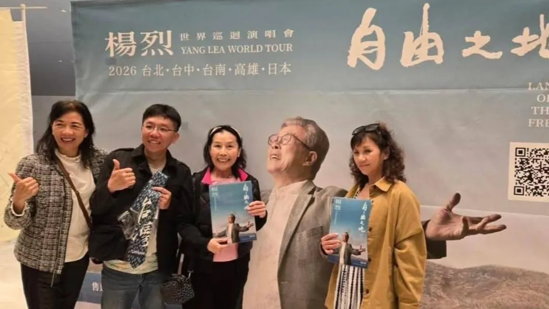 
        蔡姓粉絲（右2）日前參加楊烈演唱會。（圖／印太戰略智庫）
    