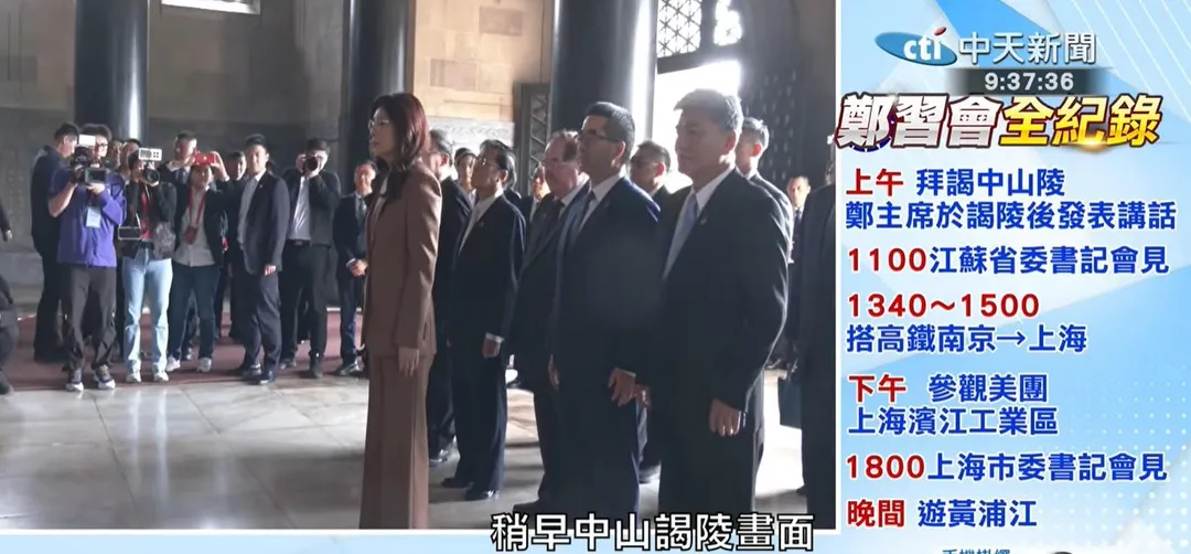 國民黨主席鄭麗文前往中山陵謁陵（攝自中天新聞）