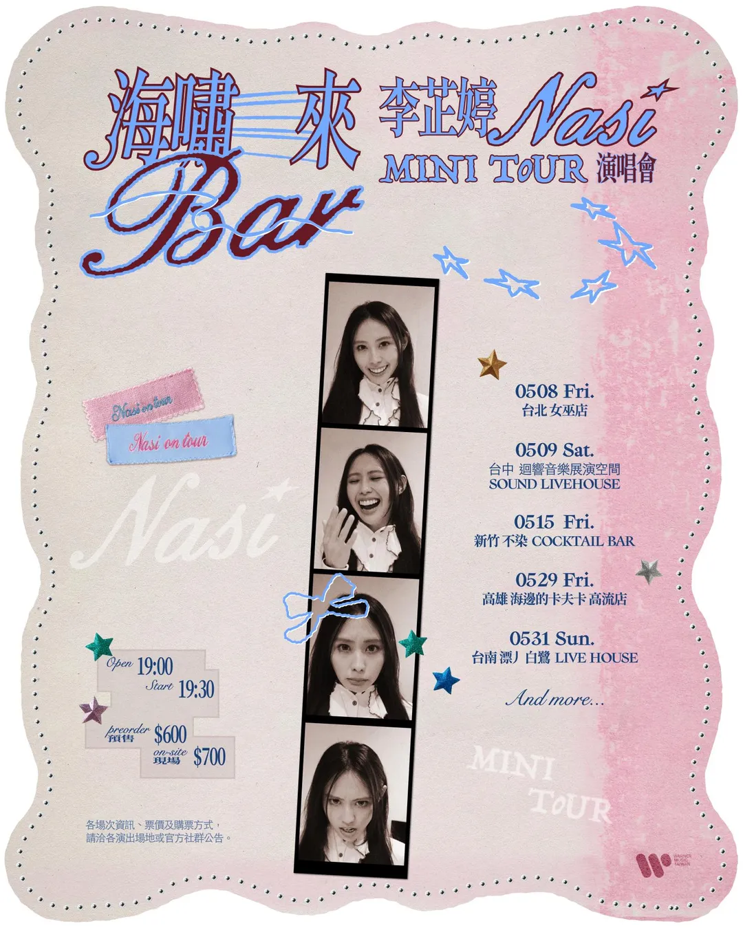 李芷婷全新巡迴演唱會《海嘯來Bar》,將橫跨台北、台中、新竹、台南、高雄五個城市。( 圖/華納音樂 提供 )