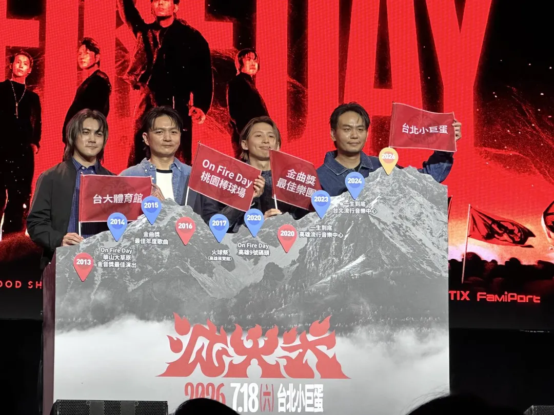 金曲樂團滅火器成軍26年，將在7月首度攻上台北小巨蛋。（圖／記者 伍映澄 攝）