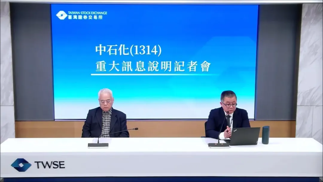 中石化總經理陳穎俊(右）以及鼎越開發總經理陳文可（左），今傍晚出席開重訊記者會，說明董事會重大決議。（圖／翻攝自證交所直播）