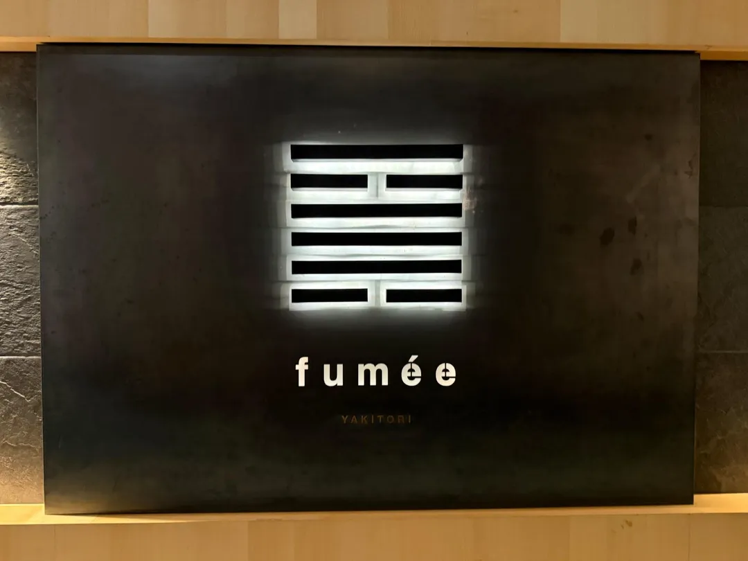 fumee招牌。（圖／黃宏輝提供）