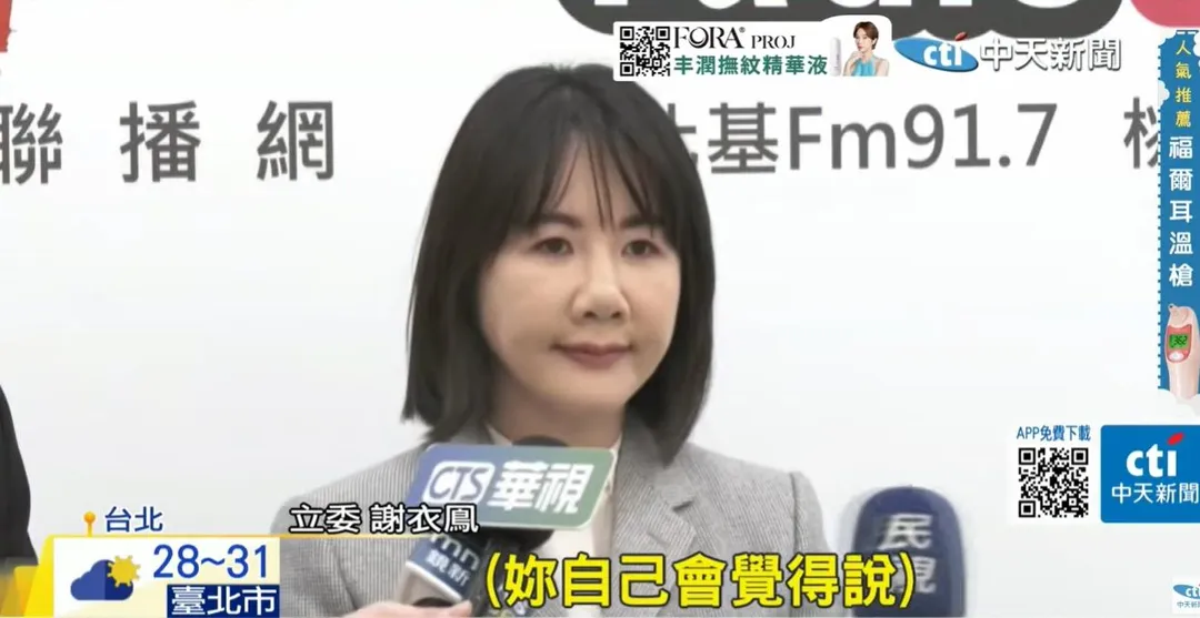 謝衣鳯強調「我還是希望能夠參選彰化縣長」。（圖/中天新聞）