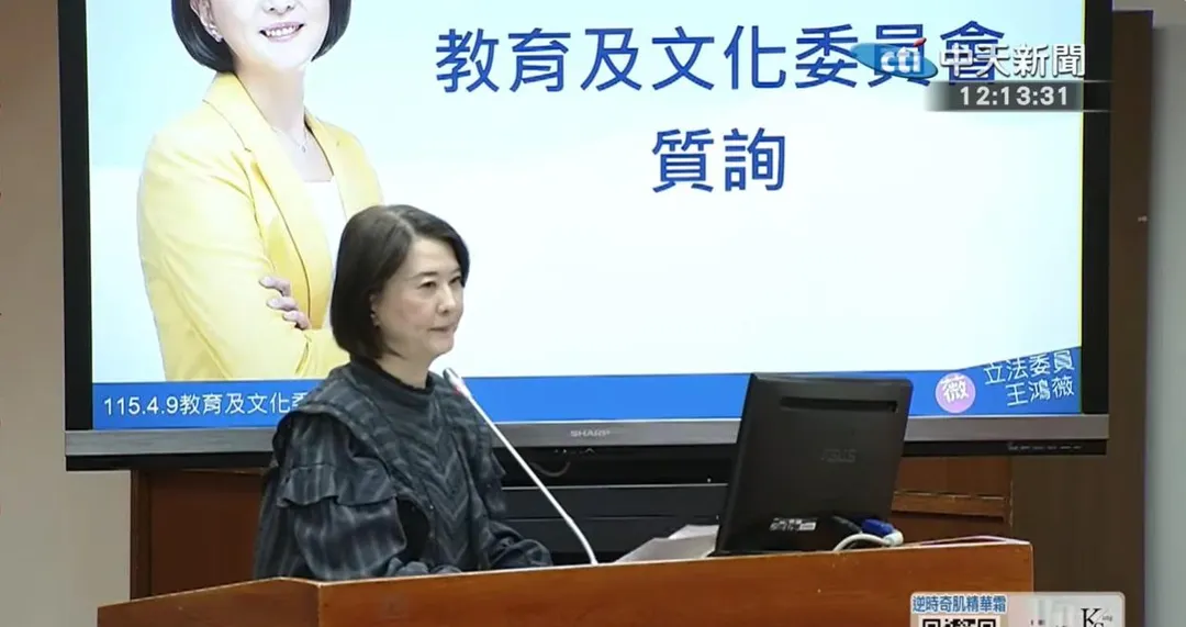 國民黨立委王鴻薇。(圖/中天新聞)