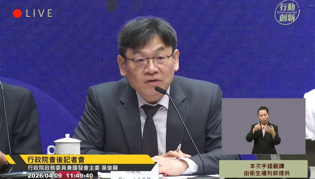 國發會主委葉俊顯。（圖／行政院YT）