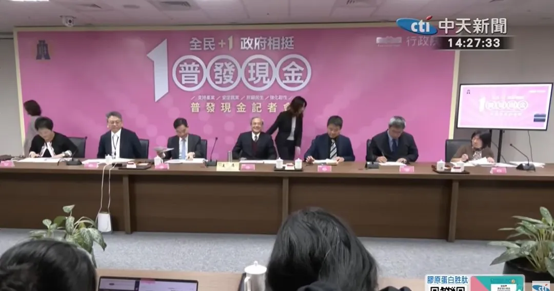 去年曾全民普發現金1萬元。（資料照／中天新聞）
