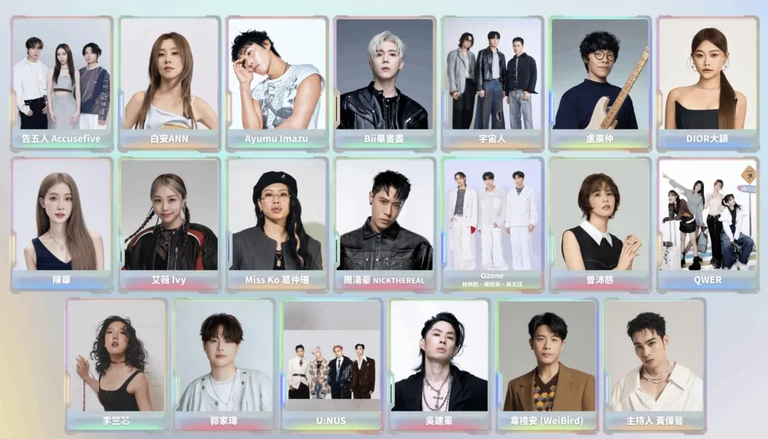 《第21屆KKBOX 風雲榜》演唱會將於6月13日在臺北小巨蛋盛大登場，9日重磅揭曉19組表演嘉賓。（圖／KKBOX 提供）
