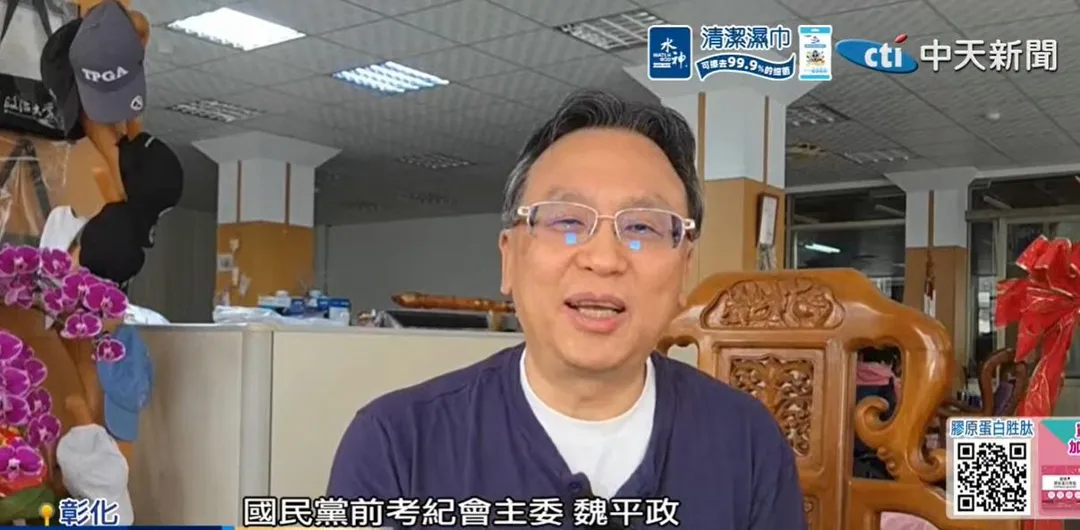 國民黨彰化縣長人選傳出徵召前考紀會主委魏平政機率最高。（資料照／中天新聞）
