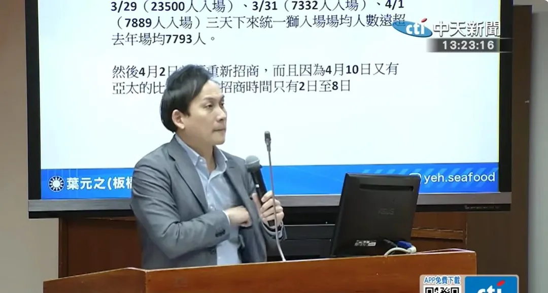 國民黨立委葉元之。（資料照／中天新聞）