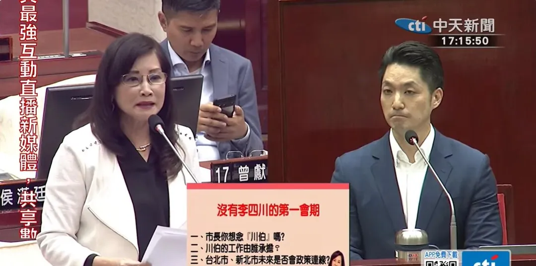 秦慧珠詢問蔣萬安最近李四川情況如何。（圖／中天新聞）
