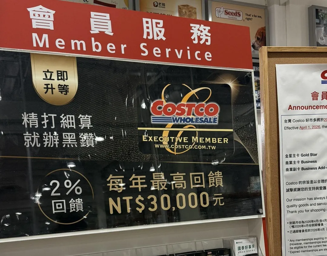 黑鑽卡可享2%消費回饋，每年上限最高3萬元。（圖／臉書社團「Costco好市多商品消費心得分享區」）
