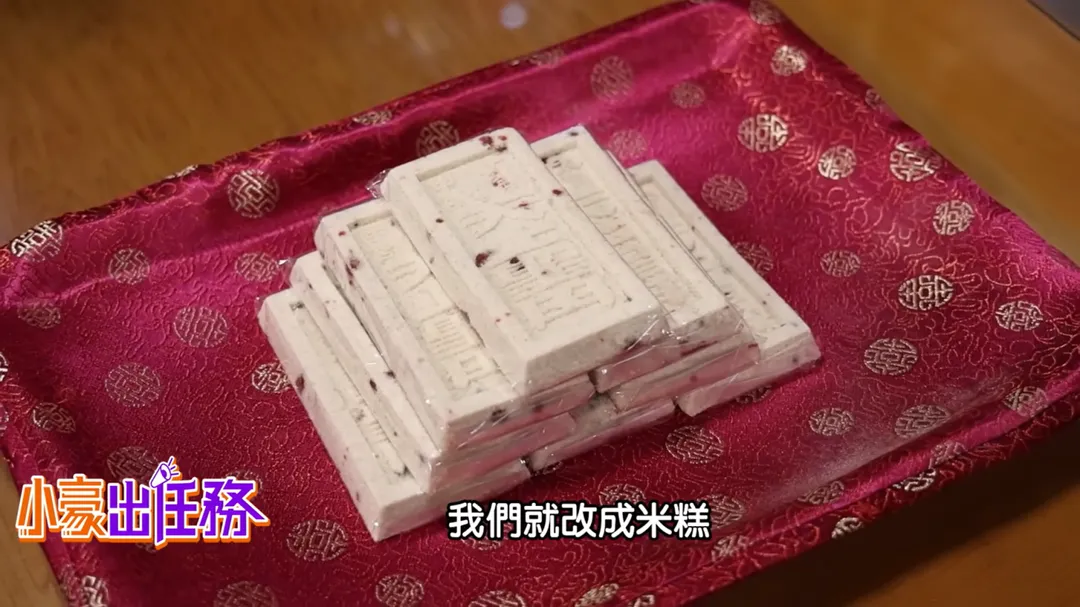 祭祀形式轉變:平安糕取代豬羊份,回歸質樸傳統(圖/翻攝自小豪出任務)