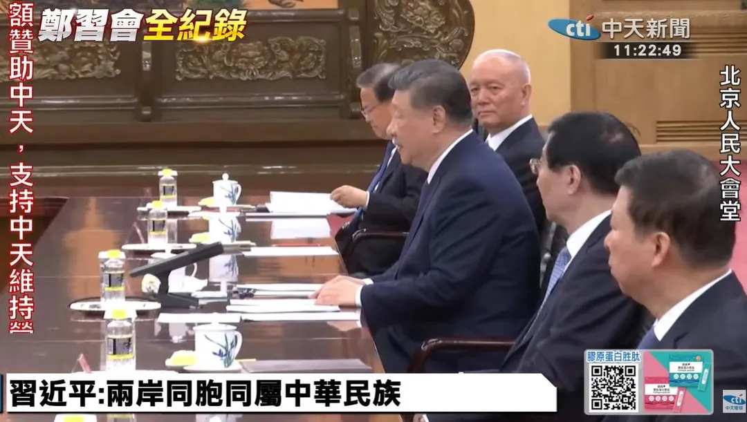 鄭習會11點正式在北京人民大會堂東大廳舉行。（圖／中天新聞）