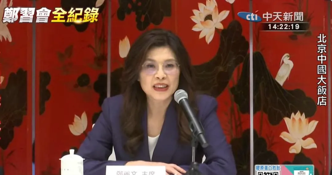 國民黨主席鄭麗文10日下午召開中外記者會。（圖／中天新聞）