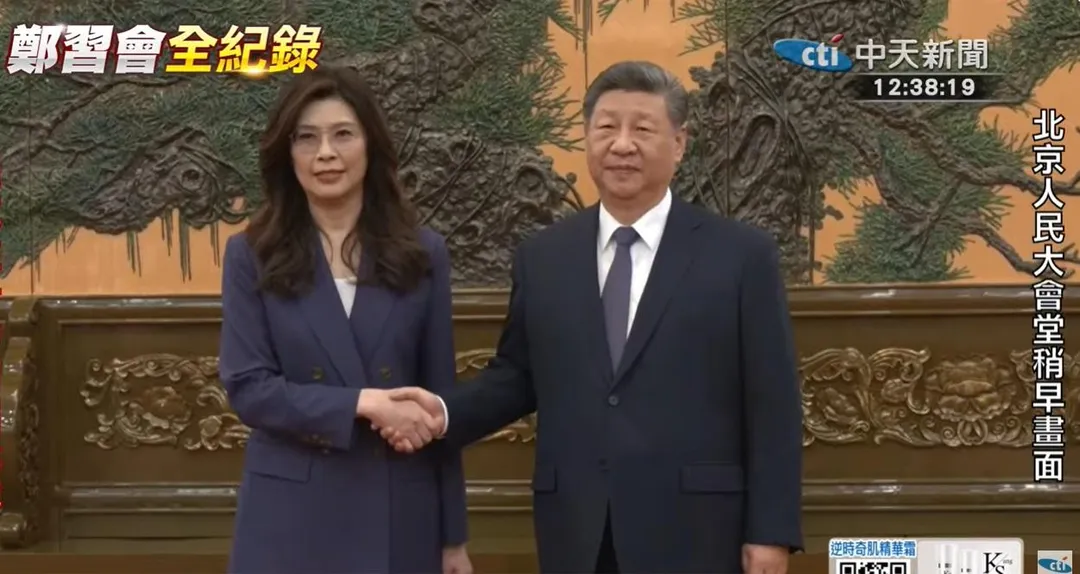 國民黨主席鄭麗文和大陸國家主席習近平會面。（圖／中天新聞）