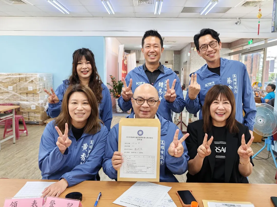 國民黨高雄市議員第2梯次提名登記10日截止， 3個選區當中共有6人完成登記。（圖／翻攝國民黨高雄市黨部臉書）