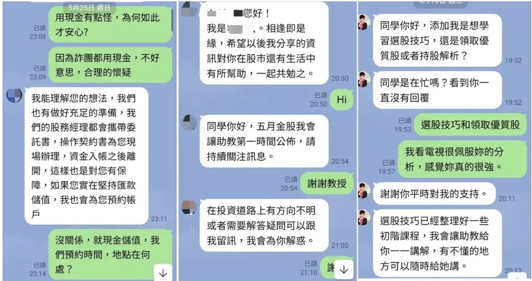 被害人與詐團對話。（圖／翻攝畫面）