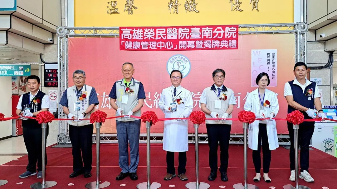 高雄榮民總醫院臺南分院健康管理中心開幕暨揭牌典禮，場面隆重。（圖／高榮臺南分院提供）