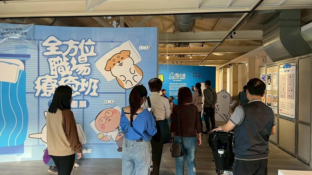 全方位職場療癒班 IP插畫展 觀展人潮。（圖／桃園文化局提供）