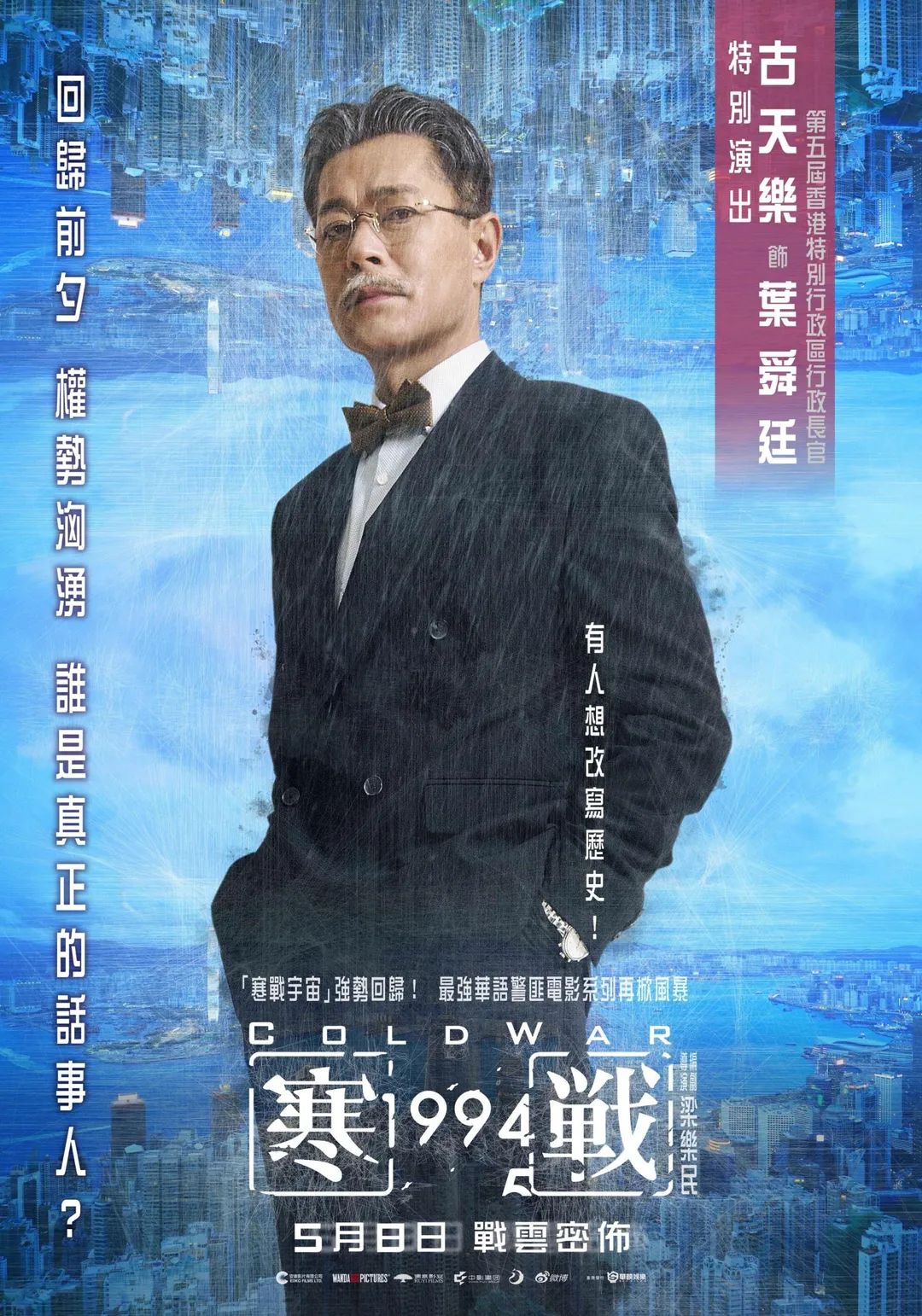 《寒戰1994》締造香港影史上難得一見的龐大格局。（圖／華映娛樂 提供）