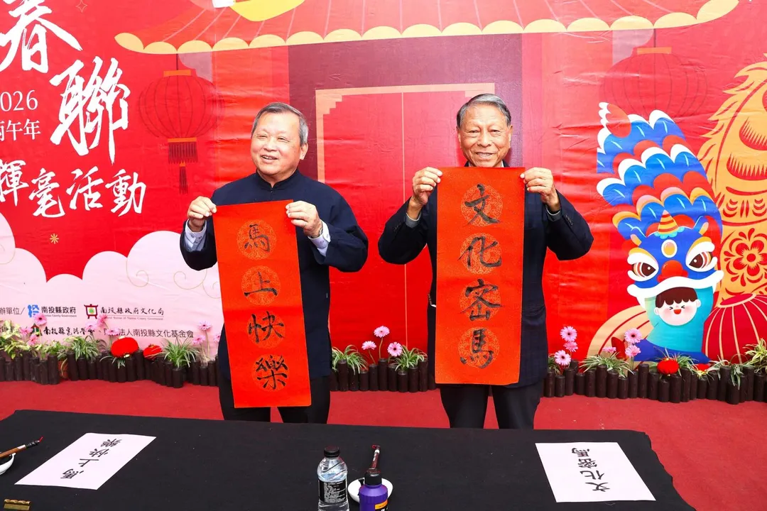 林源朗(圖右)。(圖/截自南投縣文化局臉書)