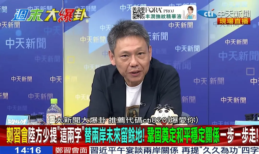 謝寒冰。(圖/中天新聞)