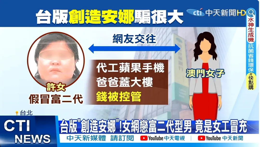 白姓女子騙超大。（圖／中天新聞）
