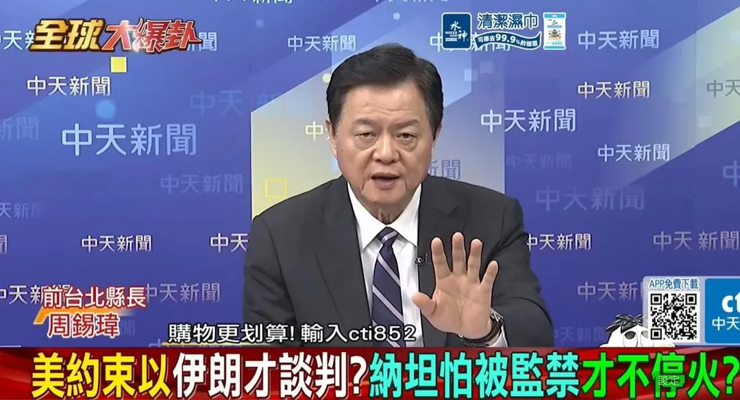 前台北縣長周錫瑋。（圖／翻攝《全球大爆卦》）