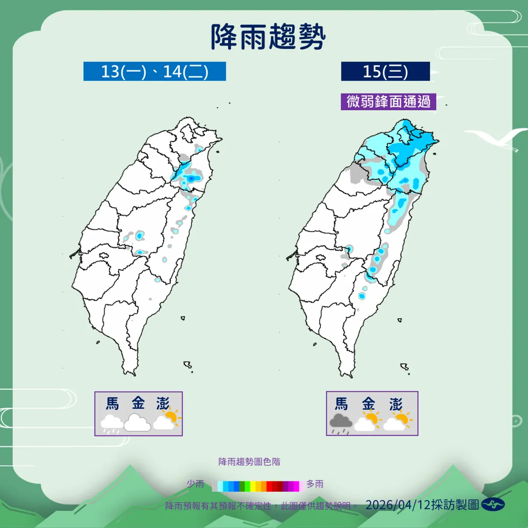 15日起第1波微弱鋒面通過，北東、恆春雨勢逐漸增加。（圖／中央氣象署提供）